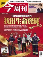 Business Today 今周刊